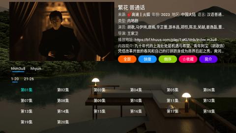 寂静影院tv盒子