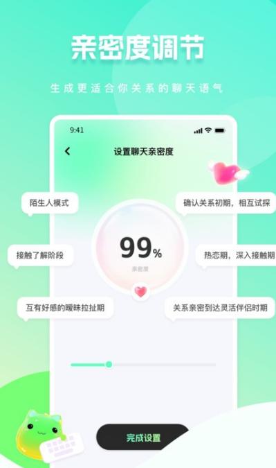 甜瓜输入法app v5.2.3