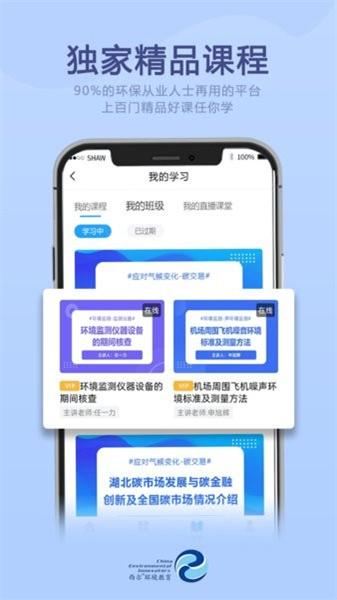 西尔云学苑 v5.5.4
