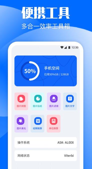 胜弘 v6.1.2