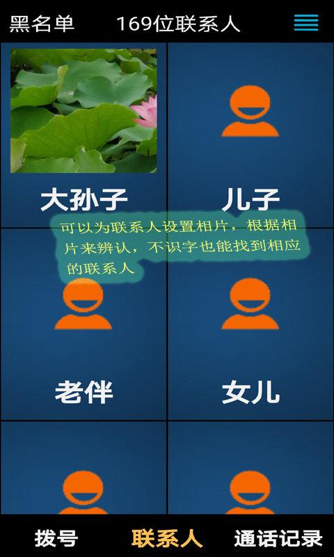 老年人手机系统 v5.0.2
