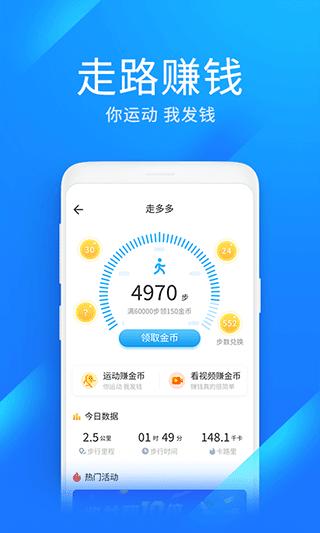 wifi万能钥匙极速版2024 v6.3.4