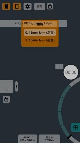 mcpro24fps相机软件 v4.5.1