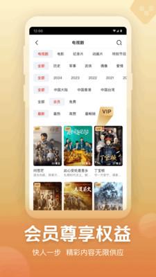 央视频体育赛事直播 v4.5.4