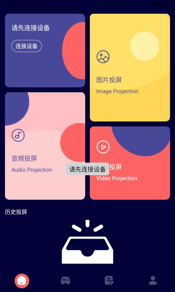 雷龙影视软件 v6.5.4
