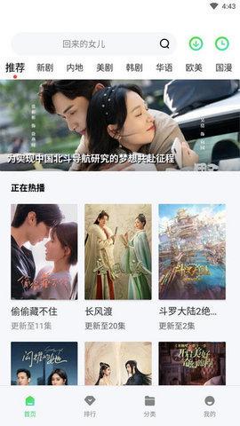 影豆网影视平台 v5.1.3