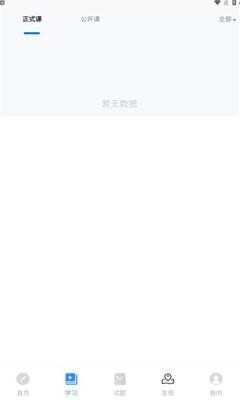 科阳网校最新版 v4.5.2