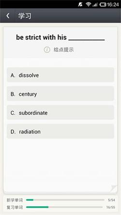 知米背单词2024版