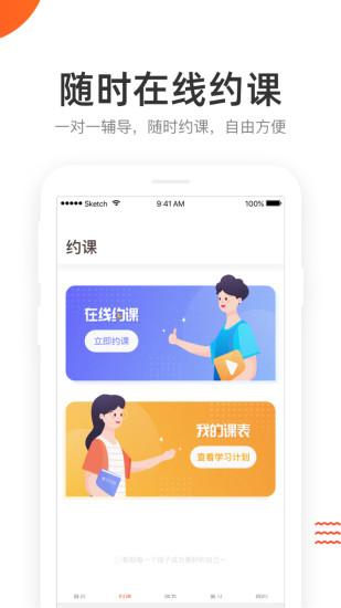 好分数家长版最新 v6.2.4