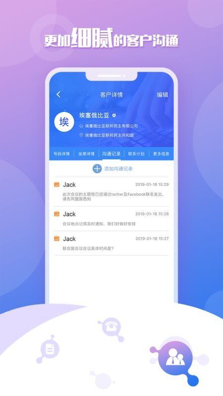 移动云坐席 v3.3.2
