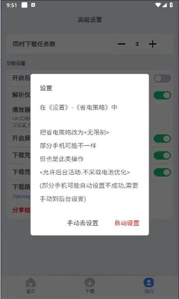 可乐下载器2.0.6 v4.3.3