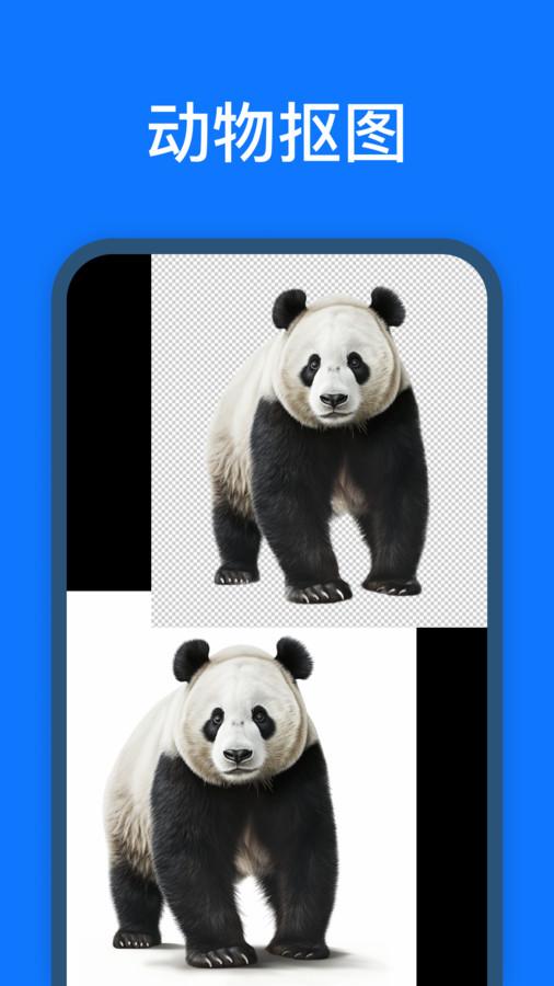 抠图改图王APP v5.1.4