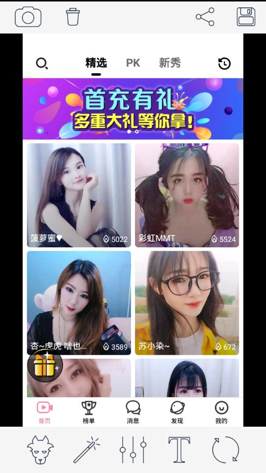 狼人相机特效 v3.0.3