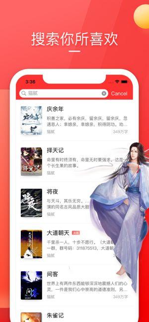 小说番茄酱 v4.4.3