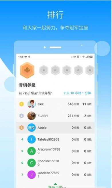 自习鸭 v5.3.3