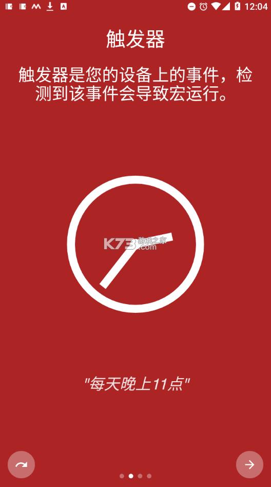 macrodroid pro v3.3.3