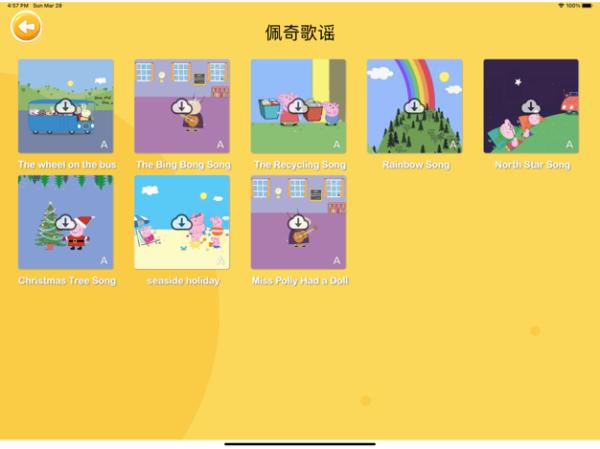 大象英语2024 v3.5.2