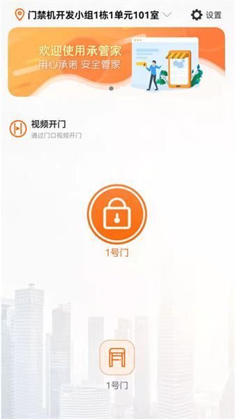 承管家 v5.4.1