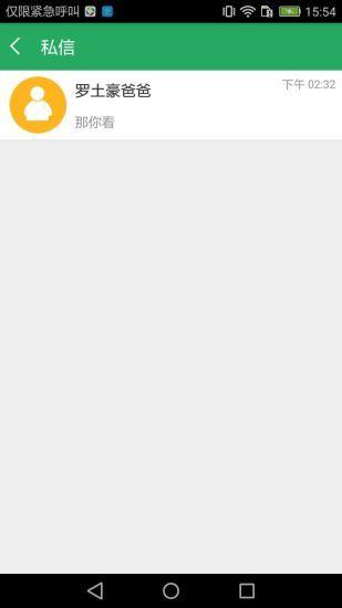 湘教云家长端 v4.1.1