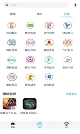 淘气侠1.2.6版本 v6.0.4