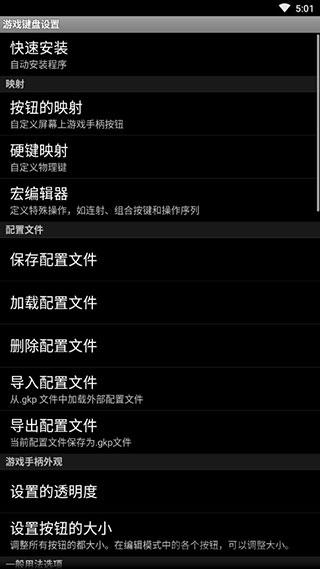 gamekeyboard键盘 v5.0.3