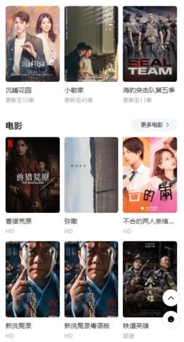 银狐影视大全 v6.0.4