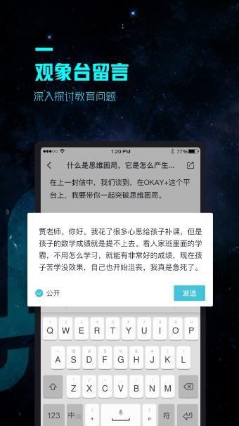方象学生空间 v4.3.1