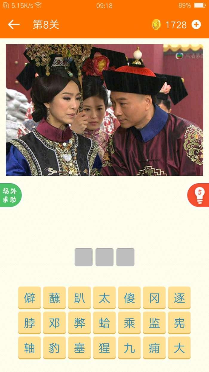 2020疯狂猜电视剧 v3.0.4