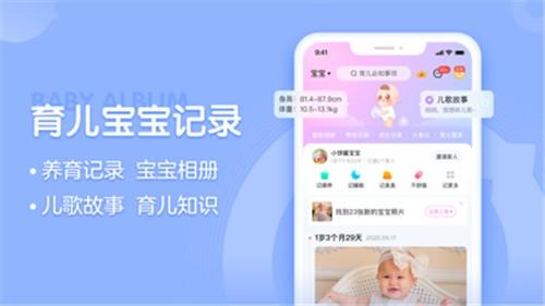 妈妈网孕育管家 v4.2.2