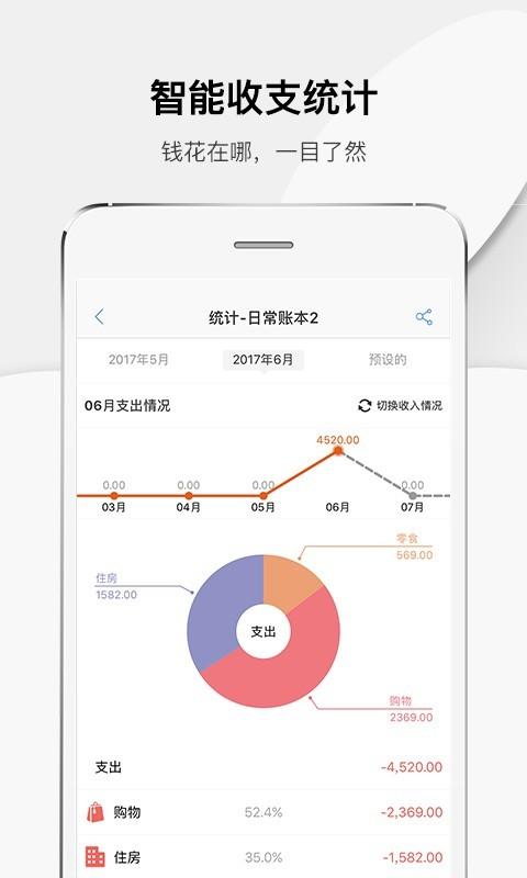 一起记 v6.1.3