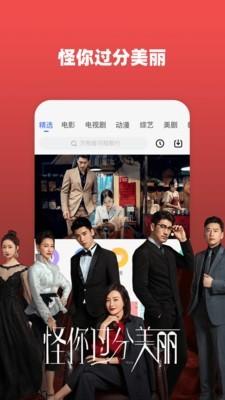 武德影院安装包 v6.5.2