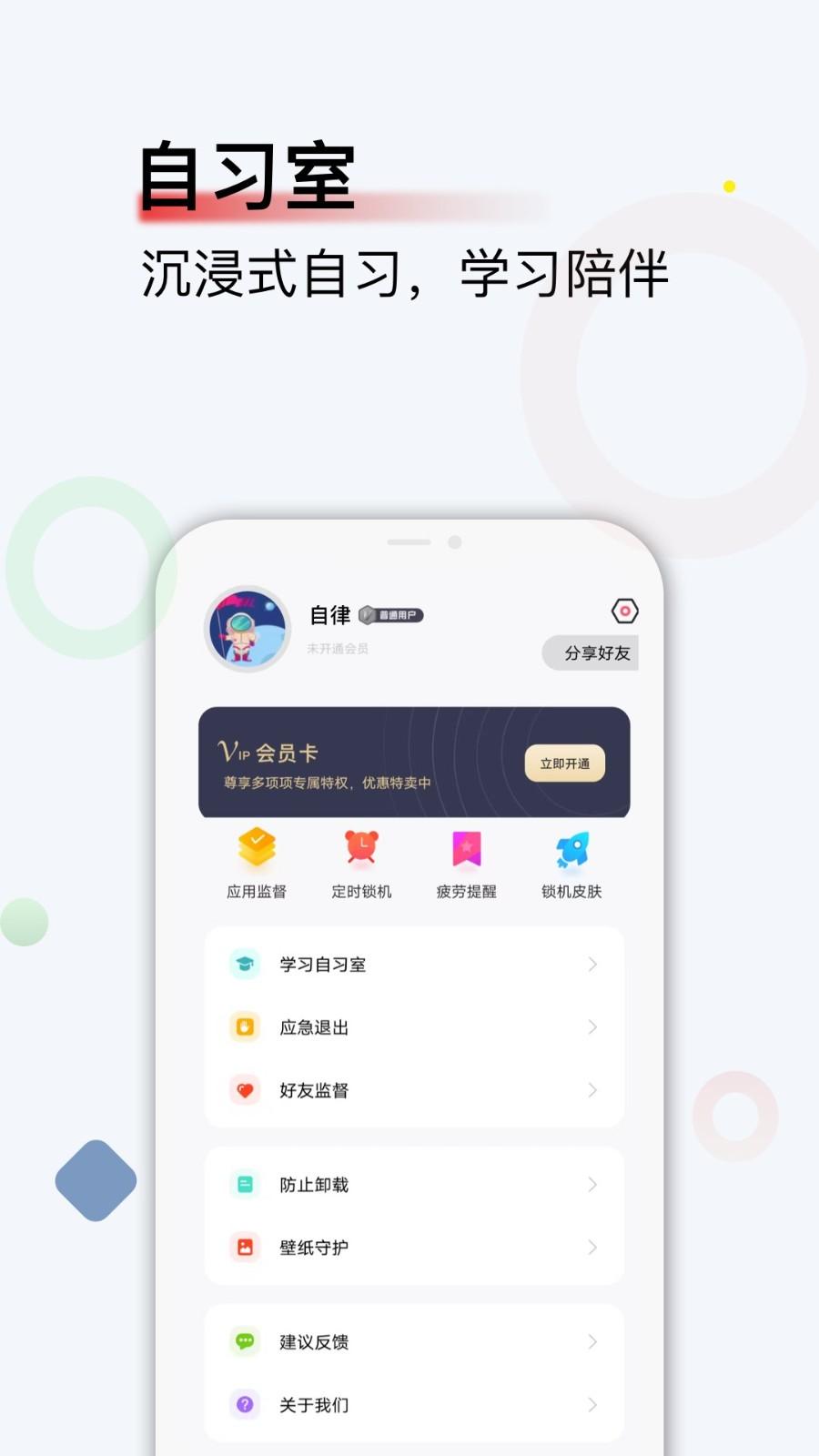 自律君习惯打卡 v6.1.1