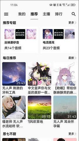 天天静听新版 v5.3.3