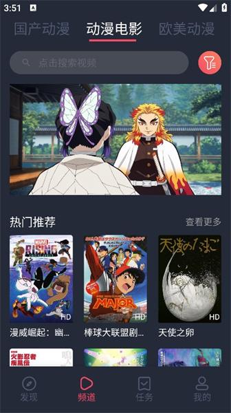 番茄动漫追番软件 v5.4.3