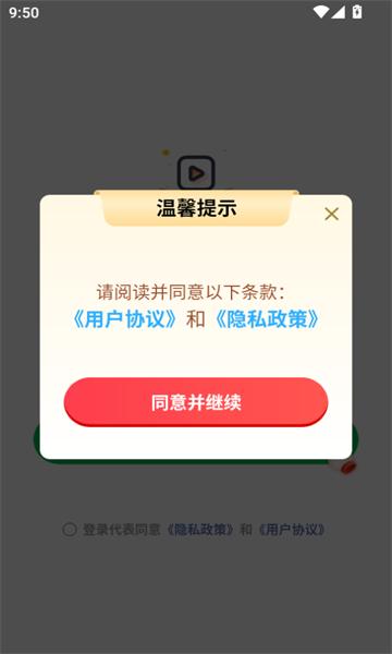迎福剧场 v4.0.1