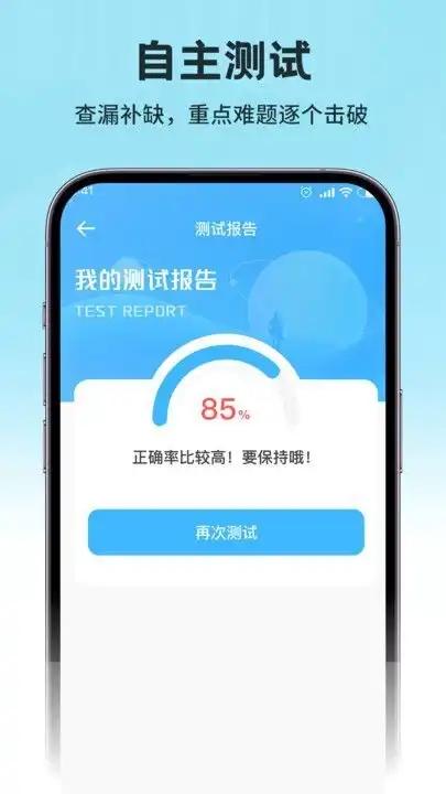 考研公考题库软件 v4.4.3