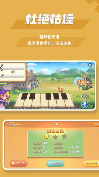 趣乐识谱客户端v1.9 v6.2.2