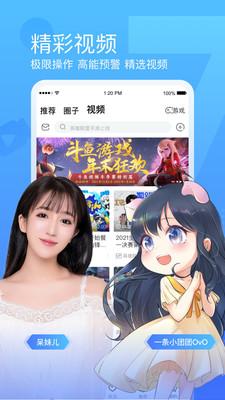斗鱼直播平台 v4.5.3