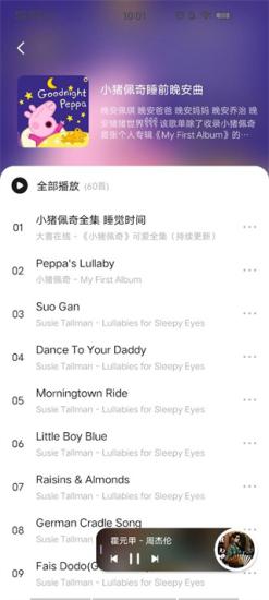 遇见音乐免费版 v3.5.1