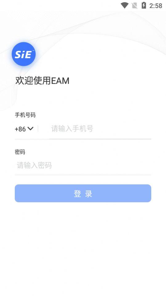 赛意资产管理 v5.4.1
