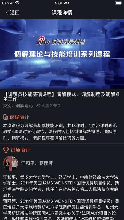 多元调解平台 v5.0.2