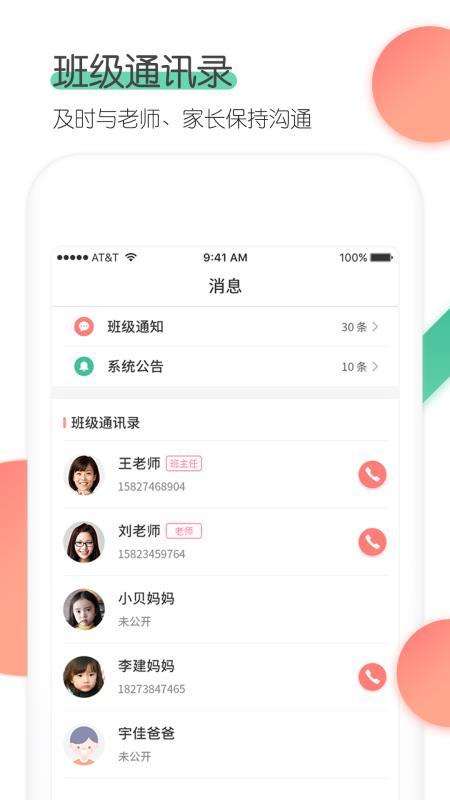 麦芽堂家长端 v3.0.4