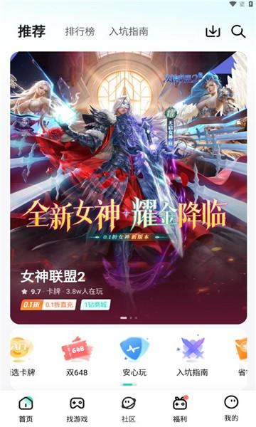 一元欧皇手游 v3.0.4