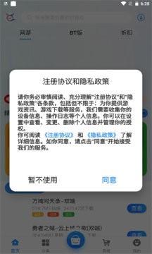 飞旭盒子 v4.1.1