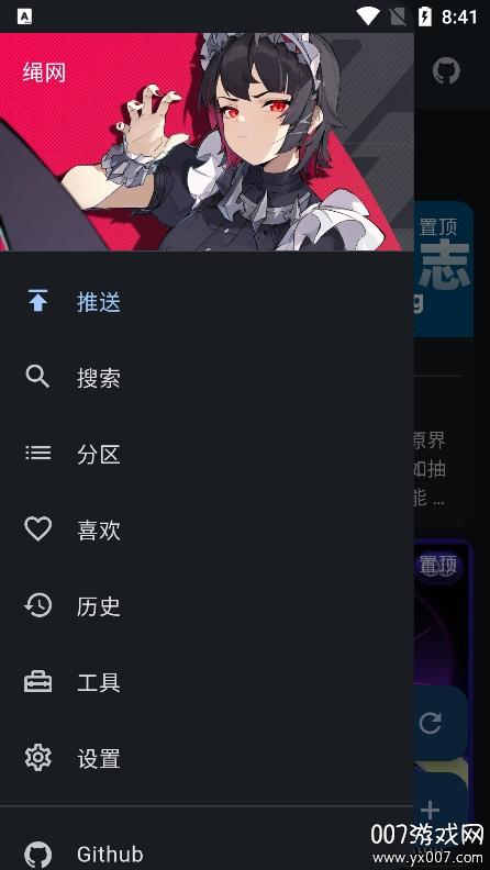 绳网 v5.4.1