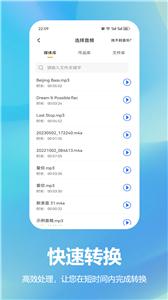 音乐格式转换mp3软件 v3.5.4