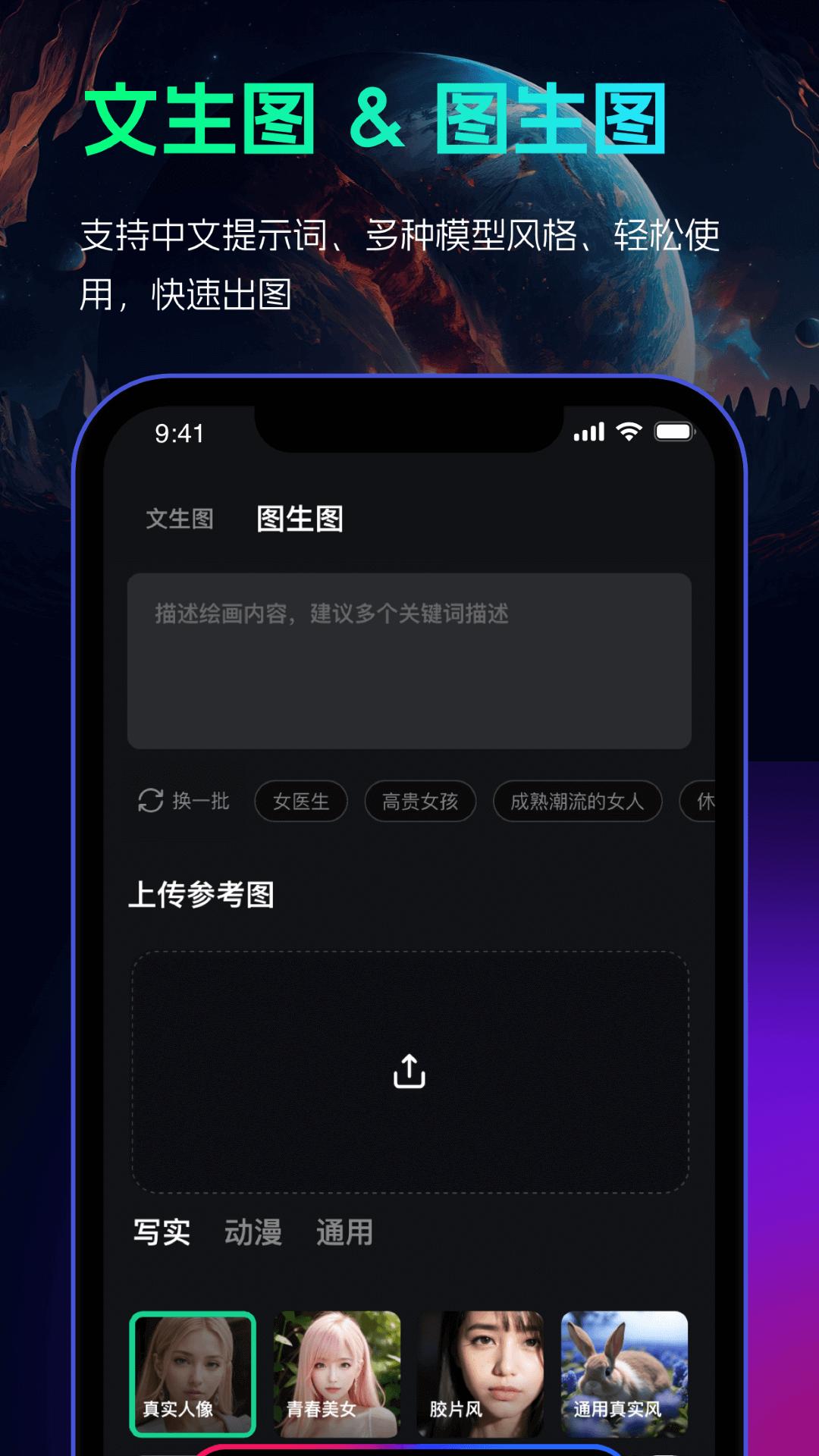 博礼AI绘画大师 v3.0.3