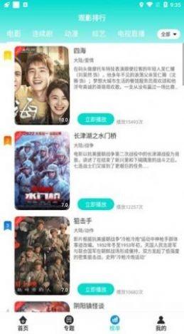 新非凡影视升级版 v6.3.2