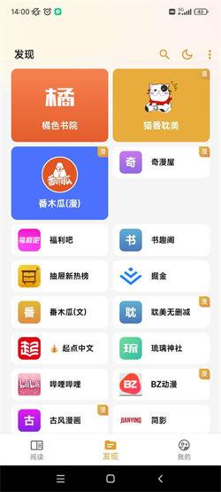 猫番阅读小说 v5.2.4