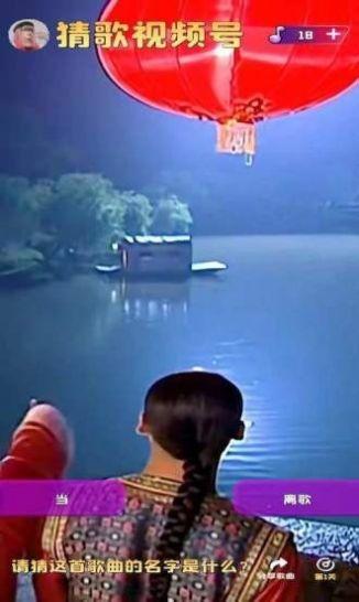 猜歌视频号 v3.2.3
